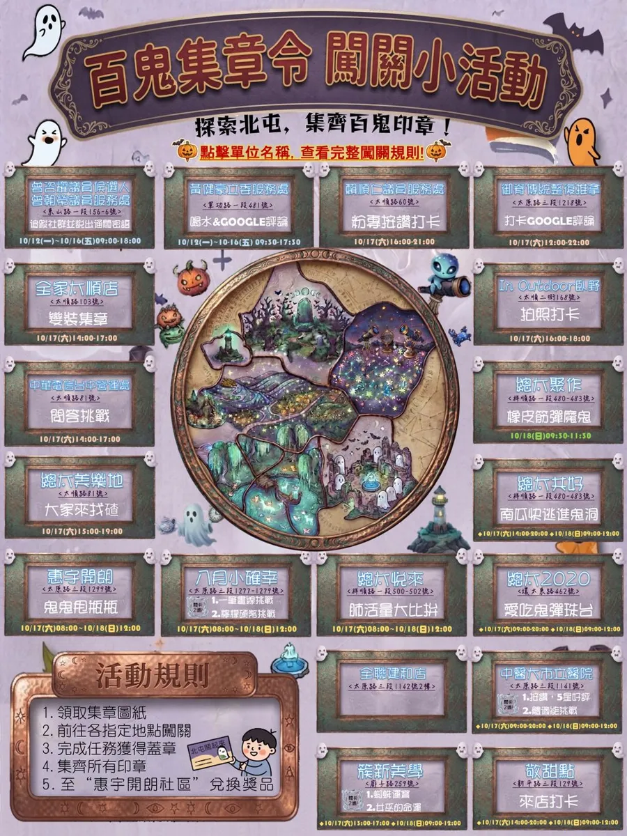 百鬼集章令